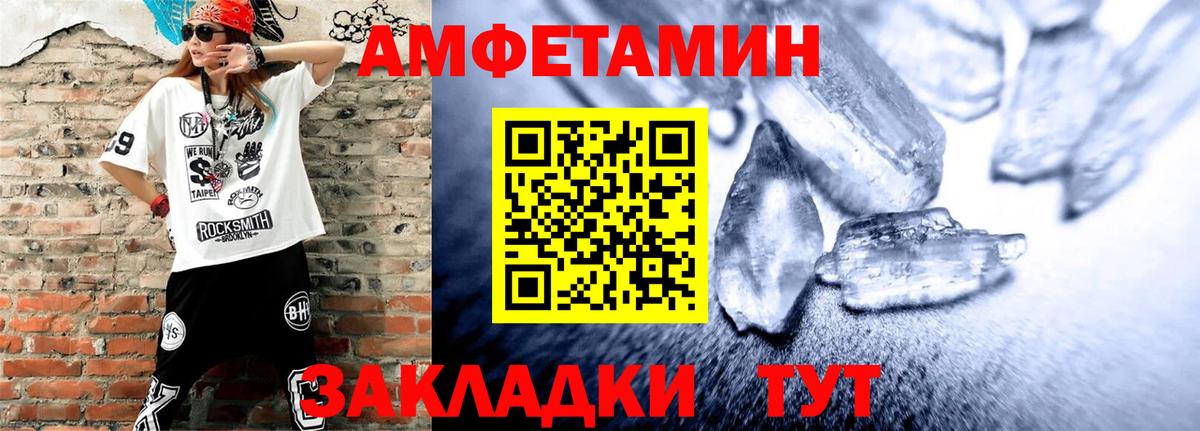 Тобольск  Amphetamine Premium  Вход с VPN 