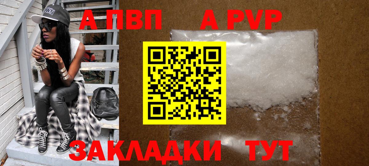 Тобольск  цена наркотик  Вход с VPN  Alpha-PVP  А ПВП СК КРИС  APVP СК КРИС 