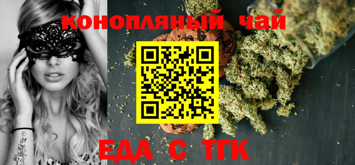Canna-Cookies марихуана Тобольск