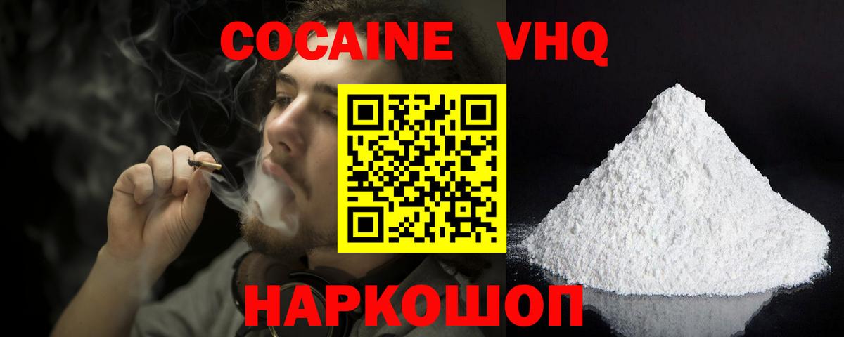 COCAIN 99% Тобольск