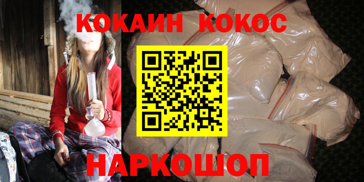 COCAIN  Кокаин VHQ  Вход с VPN  COCAIN Fish Scale  Тобольск 