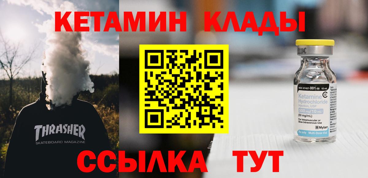 КЕТАМИН ketamine  Кетамин ketamine  мориарти официальный сайт  Тобольск  Вход с VPN 