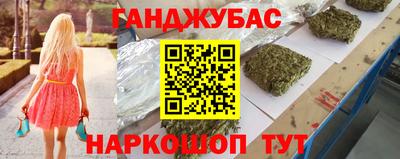 гидра Наро-Фоминск