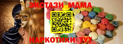 гидра Наро-Фоминск