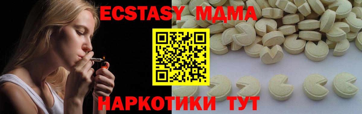 MDMA crystal Тобольск