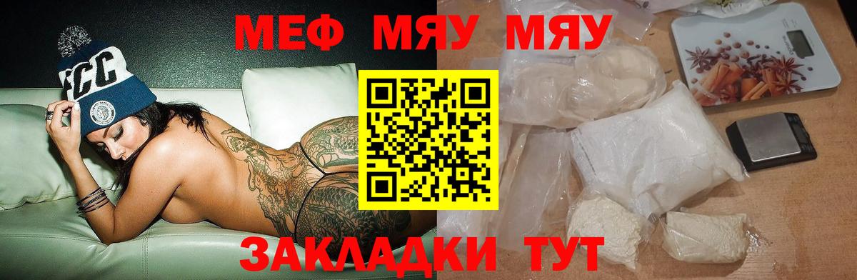 МЕФ  Вход с VPN  Мефедрон мяу мяу  Тобольск  Меф кристаллы 