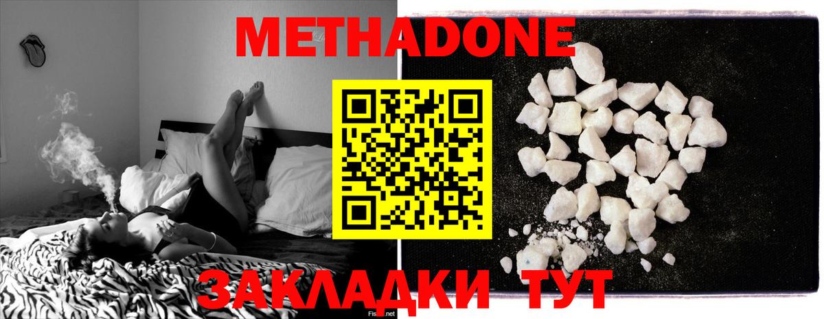 МЕТАДОН мёд  МЕТАДОН белоснежный  Вход с VPN  Тобольск 
