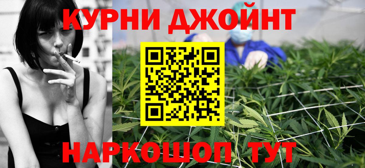 Тобольск  МАРИХУАНА Ganja  Марихуана сатива  Конопля LSD WEED  Вход с VPN 