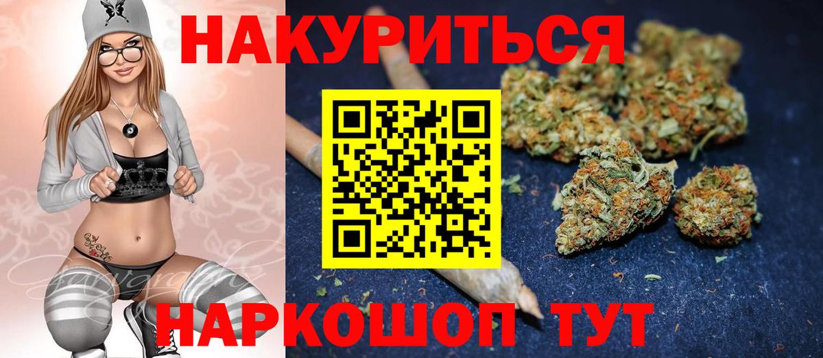 МАРИХУАНА LSD WEED Тобольск